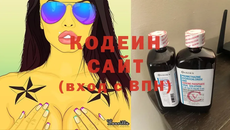 Кодеин Purple Drank Прохладный