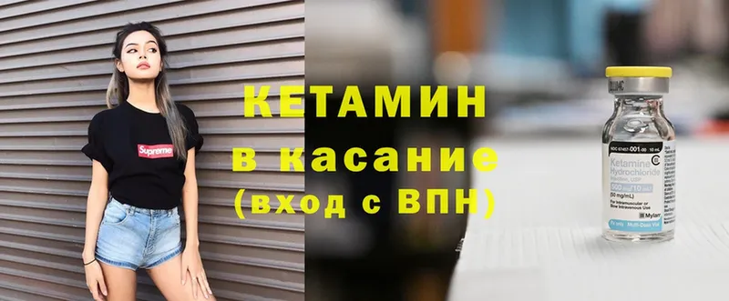 Кетамин ketamine  Прохладный 